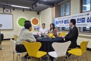 경북교육청, 대구교육대학교안동부설초 IB 월드스쿨 방문 심사 진행