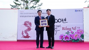 봉화군, 이용상 한국정착 800주년 기념 한·베 글로벌 교류행사 개최
