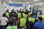 예천군, 예천순환형매립장 환경미화원 교육 실시