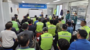 예천군, 예천순환형매립장 환경미화원 교육 실시