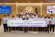 제132회 경상북도의회 청소년의회교실 운영