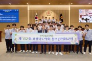 제132회 경상북도의회 청소년의회교실 운영