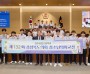 제132회 경상북도의회 청소년의회교실 운영