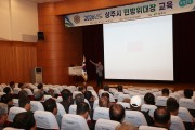 상주시, 재난 대응·지휘 역량 강화 민방위 대장 교육 실시