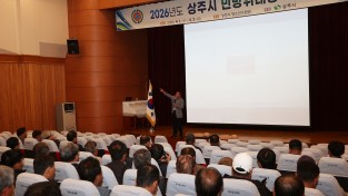 상주시, 재난 대응·지휘 역량 강화 민방위 대장 교육 실시