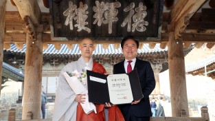 안동 봉정사 덕휘루 국가지정유산 보물 지정