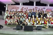 제15회 울진예술제’ 성황리 폐막