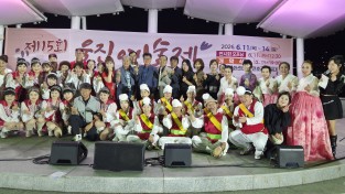 제15회 울진예술제’ 성황리 폐막