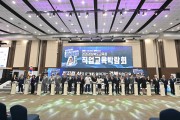 경북교육청, ‘피지컬AI 시대 이끌 기술인재 키운다’ 직업교육박람회 개최
