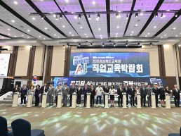 경북교육청, ‘피지컬AI 시대 이끌 기술인재 키운다’ 직업교육박람회 개최
