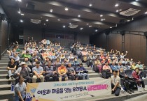 영양군, 이웃과 마음을 잇는「우리동네, 팝콘데이」개최