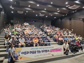 영양군, 이웃과 마음을 잇는「우리동네, 팝콘데이」개최