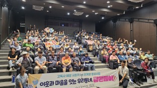 영양군, 이웃과 마음을 잇는「우리동네, 팝콘데이」개최