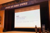 김천시 진학상담센터 ‘릴레이 진학 특강’ 개최