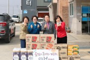 의성군의회, 설 명절 맞아 관내 복지시설 위문
