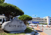 울진군, 전세사기 피해 주민 주거안정 지원
