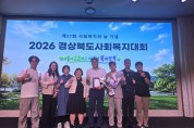 의성군보건소, 신속대응반 도상훈련 경진대회‘우수상’수상