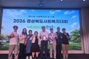 의성군보건소, 신속대응반 도상훈련 경진대회‘우수상’수상