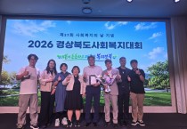 의성군보건소, 신속대응반 도상훈련 경진대회‘우수상’수상