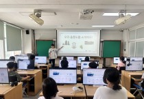 경북교육청, 울릉도에 AI․디지털 교육의 푸른 파도(WAVE) 일으킨다