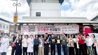 청송군보건의료원, 혈당스피드복권부터