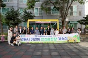 안동시, 어린이 안심승강장 ‘안동 1호점’ 개소