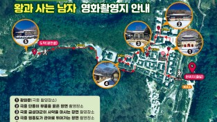 문경새재, 영화 ‘왕과 사는 남자’ 신드롬에 방문객 100만 조기 돌파