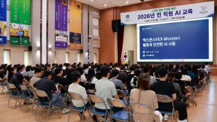 경주시, 전 직원 AI 활용 역량 높인다…실무 중심 교육 실시