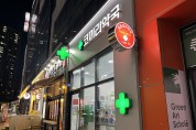 경산시, 공공심야약국 운영실태 현장 점검