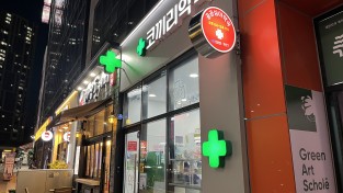 경산시, 공공심야약국 운영실태 현장 점검