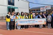 영양군, ‘친구야 사랑해!’ 등굣길 폭력 예방 캠페인 전개