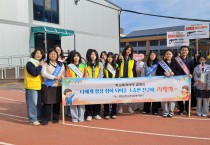 영양군, ‘친구야 사랑해!’ 등굣길 폭력 예방 캠페인 전개