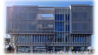 성주군, 2027년 시군구 연고산업육성 협업프로젝트 예비 선정