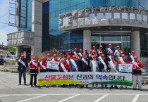 김천시  대덕면, 모두가 함께한 산불예방 가두캠페인