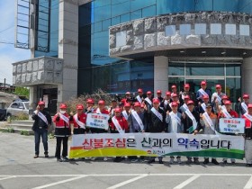 김천시  대덕면, 모두가 함께한 산불예방 가두캠페인