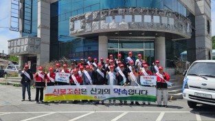 김천시  대덕면, 모두가 함께한 산불예방 가두캠페인