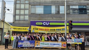상주시 등굣길 어린이 교통안전 캠페인 실시