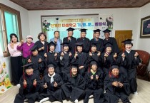 의성군, ‘건강마을 마음학교 기행문’ 졸업식 개최