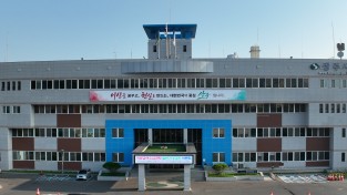 상주시, 「2027 대한민국 상주 정원박람회」 준비 본격화