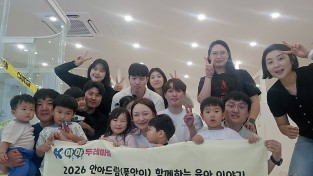 안동시, 부모가 직접 기획․운영하는 돌봄 품앗이 추진