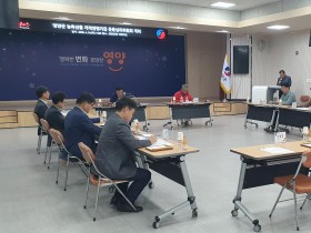 영양군 2026년 농축산물 가격안정기금 운용심의위원회 개최