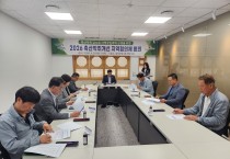 성주군, 2026 축산악취개선 지역협의체 회의 개최