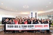 최경환 전 경제부총리 선거캠프, 이철우 경북도지사 예비후보 지지선언