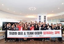 최경환 전 경제부총리 선거캠프, 이철우 경북도지사 예비후보 지지선언