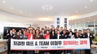 최경환 전 경제부총리 선거캠프, 이철우 경북도지사 예비후보 지지선언