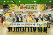 성주군, 성주참외 대규모 홍보 판촉행사 개최