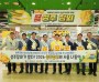성주군, 성주참외 대규모 홍보 판촉행사 개최