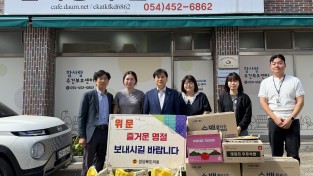김용현 경북도의원, 추석 명절맞이 사회복지시설 위문