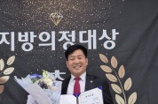 서석영 도의원, 법률저널 주관 '2026 지방의정대상' 수상