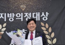 서석영 도의원, 법률저널 주관 '2026 지방의정대상' 수상